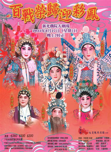 阮兆輝尹飛燕|粵劇 百戰榮歸迎彩鳳 阮兆輝 尹飛燕 cantonese opera